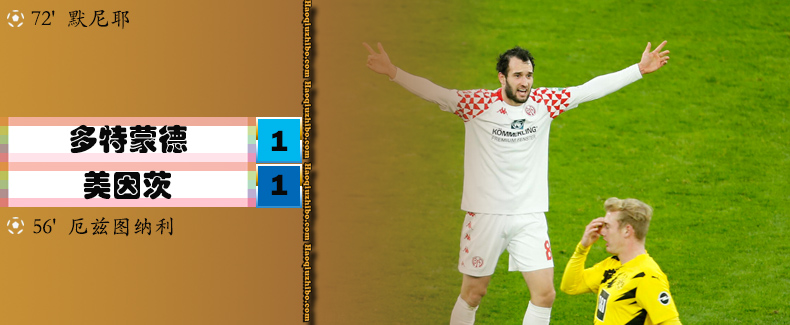 01月17日 德甲第16轮 多特蒙德vs美因茨 全场录像