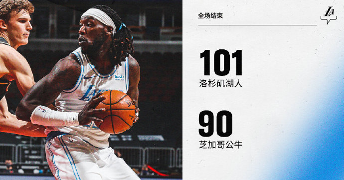 01月24日 NBA常规赛 湖人vs公牛 全场录像
