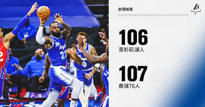 01月28日 NBA常规赛 湖人vs76人 全场录像