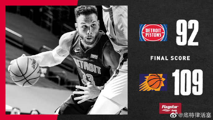 02月06日 NBA常规赛 活塞vs太阳 全场录像