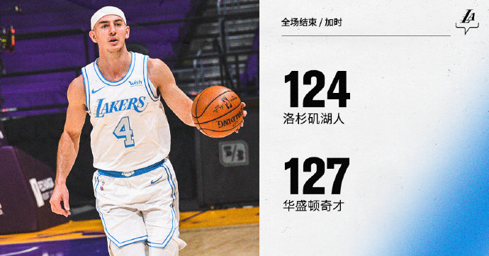 02月23日 NBA常规赛 奇才vs湖人 全场录像