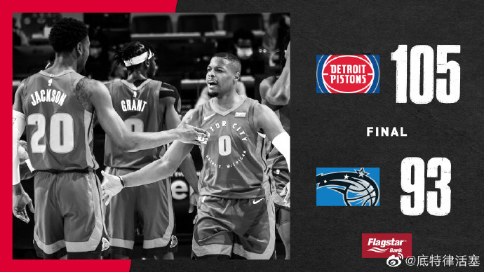 02月24日 NBA常规赛 活塞vs魔术 全场录像