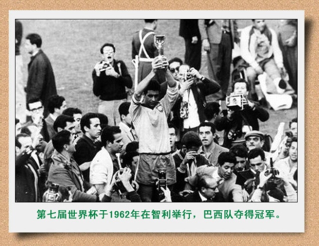 1962年世界杯决赛 巴西vs前捷克斯洛伐克 全场录像