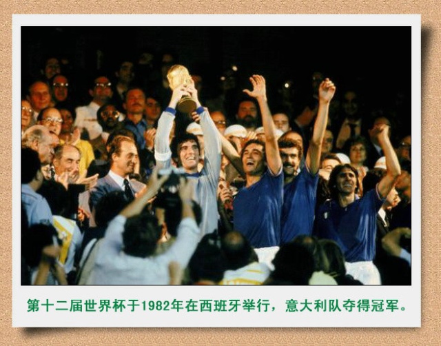 1982年世界杯决赛 意大利vs西德 全场录像