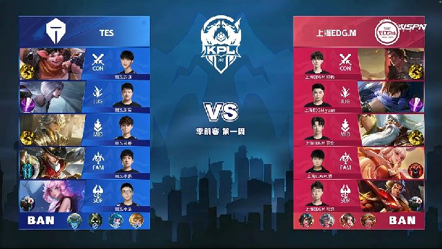 03月11日 2021年KPL春季赛 季前赛 TES vs 上海EDG.M 全场录像