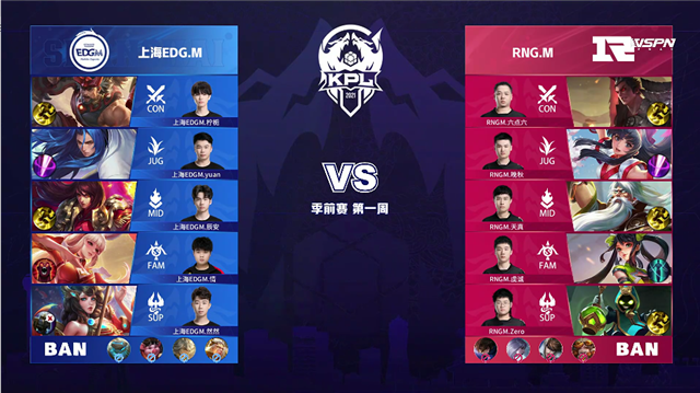 03月13日 2021年KPL春季赛 季前赛 RNG.M vs EDG.M 全场录像