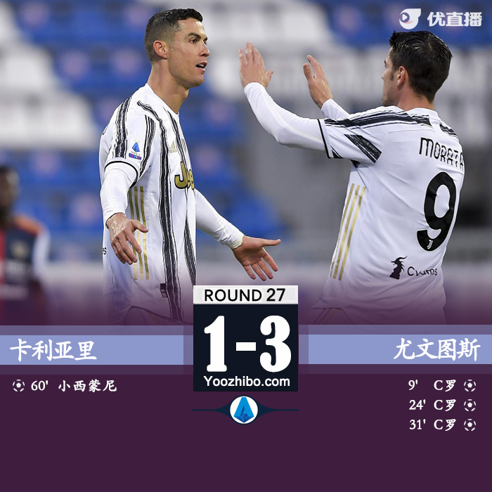03月15日 意甲第27轮 卡利亚里vs尤文图斯 全场录像