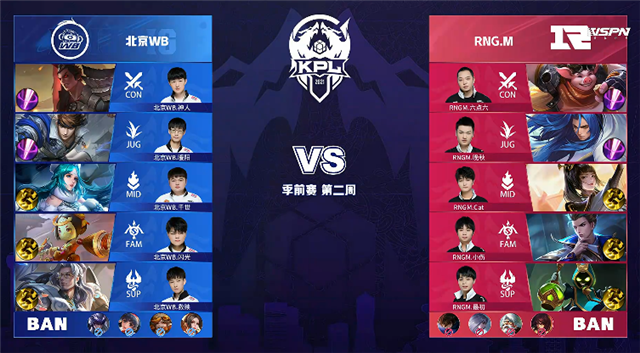 03月18日 2021年KPL春季赛 季前赛 WB vs RNG.M 全场录像
