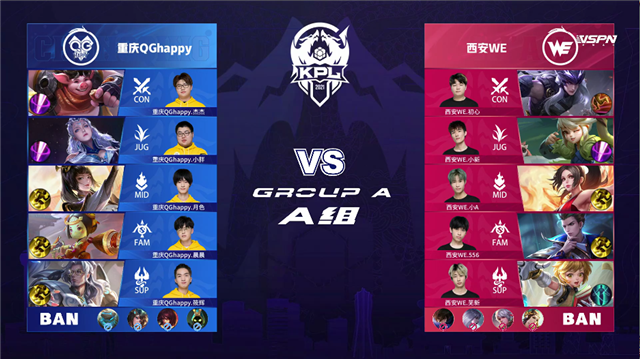 2021年KPL春季赛常规赛第1轮 QG vs WE 全场录像