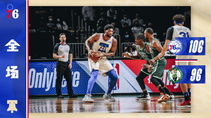 04月07日 NBA常规赛 76人vs凯尔特人 全场录像