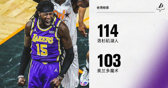 04月27日 NBA常规赛 湖人vs魔术 全场录像
