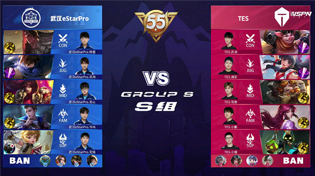 2021年KPL春季赛常规赛第2轮 eStar vs TES 全场录像