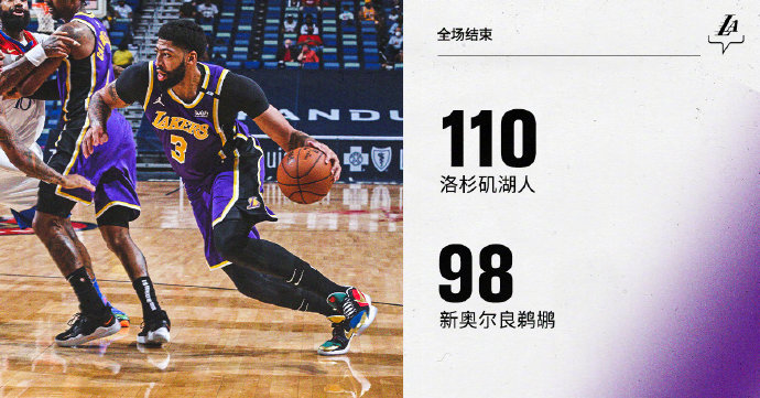 05月17日 NBA常规赛 湖人vs鹈鹕 全场录像