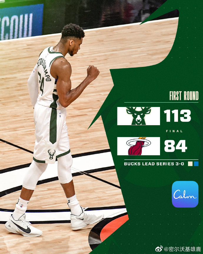 05月28日 NBA季后赛首轮G3 雄鹿vs热火 全场录像