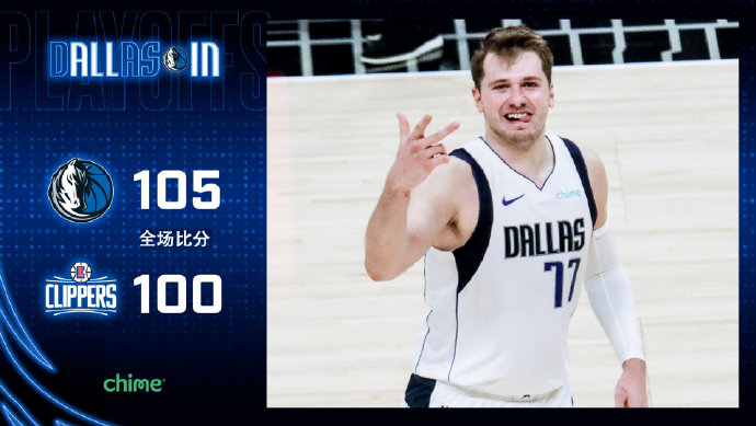 06月03日 NBA季后赛首轮G5 独行侠vs快船 全场录像