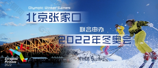 北京冬奥会主题曲_2022北京冬奥会主题曲介绍