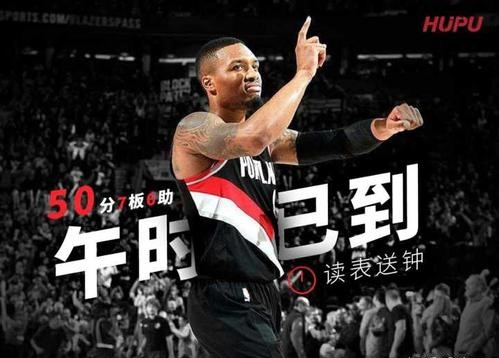 利拉德看表_利拉德看表是什么梗