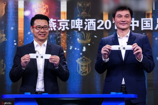 2021年足协杯对阵图_2021年足协杯抽签结果