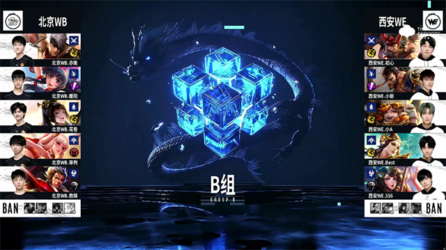 10月02日 2021KPL秋季赛常规赛第1轮 WB vs WE 全场录像