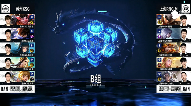10月15日 2021KPL秋季赛常规赛第2轮 RNG.M vs KSG 全场录像