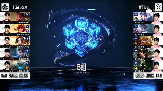 10月20日 2021KPL秋季赛常规赛第2轮 EDG.M vs VG 全场录像