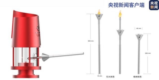 冬奥火炬标志火炬手服装公布_北京冬奥火炬标志火炬手服装公布
