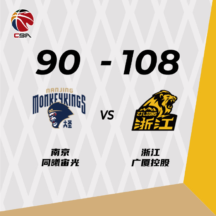 10月20日 CBA常规赛 同曦vs广厦 全场录像