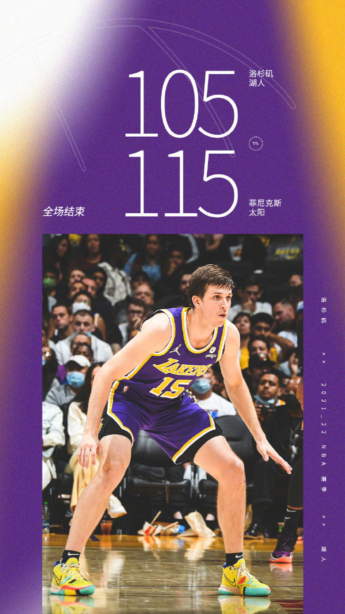 10月23日 NBA常规赛 太阳vs湖人 全场录像