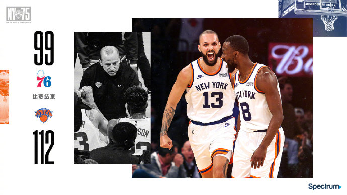 10月27日 NBA常规赛 76人vs尼克斯 全场录像