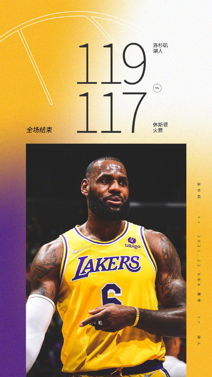 11月03日 NBA常规赛 火箭vs湖人 全场录像
