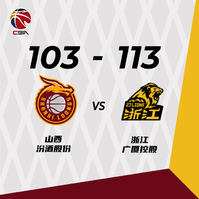 11月09日 CBA常规赛 山西vs广厦 全场录像