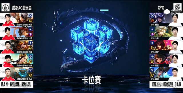 11月10日 2021KPL秋季赛S/A卡位赛 XYG vs AG超玩会 全场录像