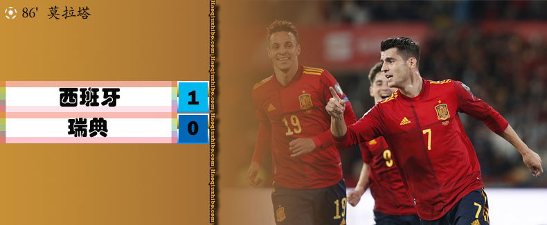 世预赛欧洲区B组 西班牙 1 - 0 瑞典