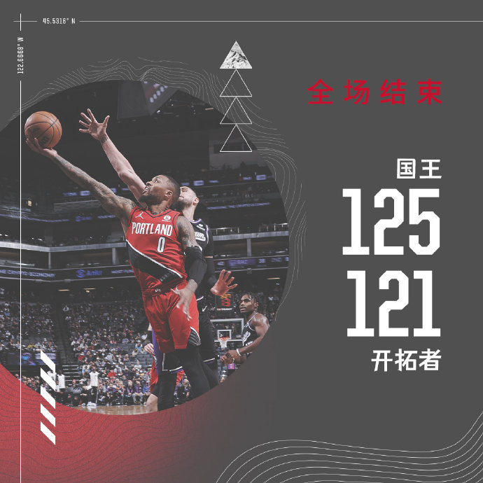 11月25日 NBA常规赛 开拓者vs国王 全场录像
