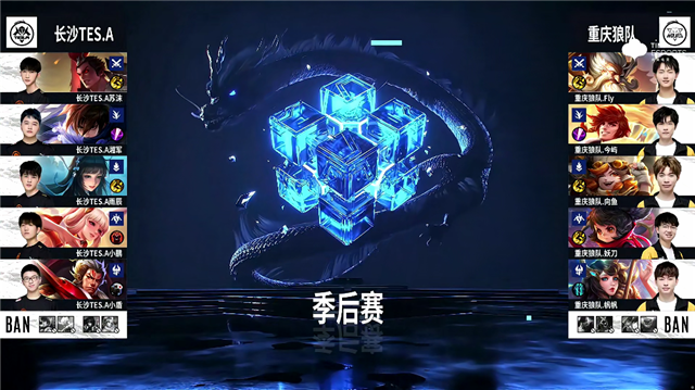 12月05日 2021KPL秋季季后赛第1轮 狼队 vs TES.A 全场录像