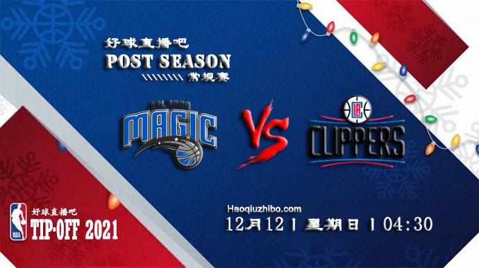 12月12日NBA常规赛魔术vs快船比分介绍(附录像回放地址)