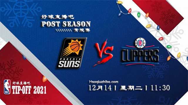 12月14日NBA常规赛太阳vs快船比分介绍(附录像回放地址)