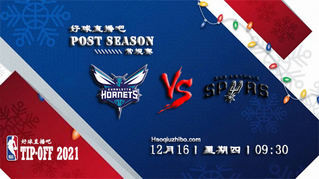 12月16日NBA常规赛黄蜂vs马刺比分介绍(附录像回放地址)