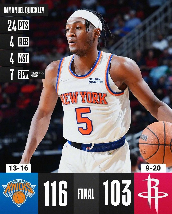 12月17日 NBA常规赛 尼克斯vs火箭 全场录像