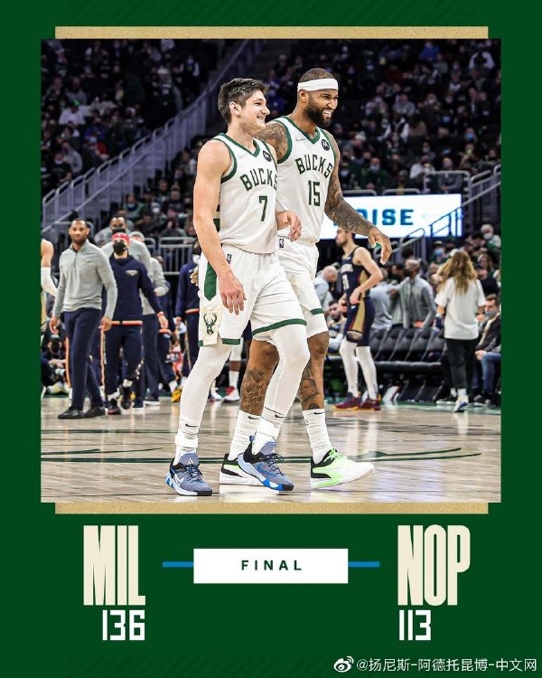 01月02日 NBA常规赛 鹈鹕vs雄鹿 全场录像