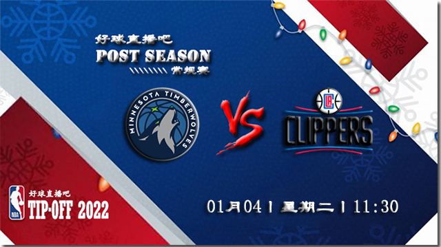 01月04日NBA常规赛森林狼vs快船比分介绍(附录像回放地址)