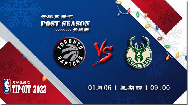 01月06日NBA常规赛猛龙vs雄鹿比分介绍(附录像回放地址)