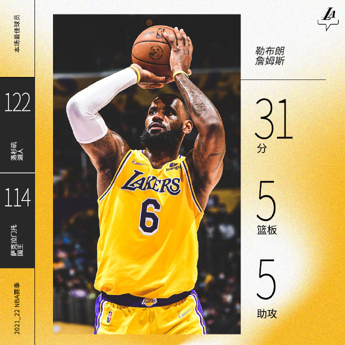 01月05日 NBA常规赛 国王vs湖人 全场录像