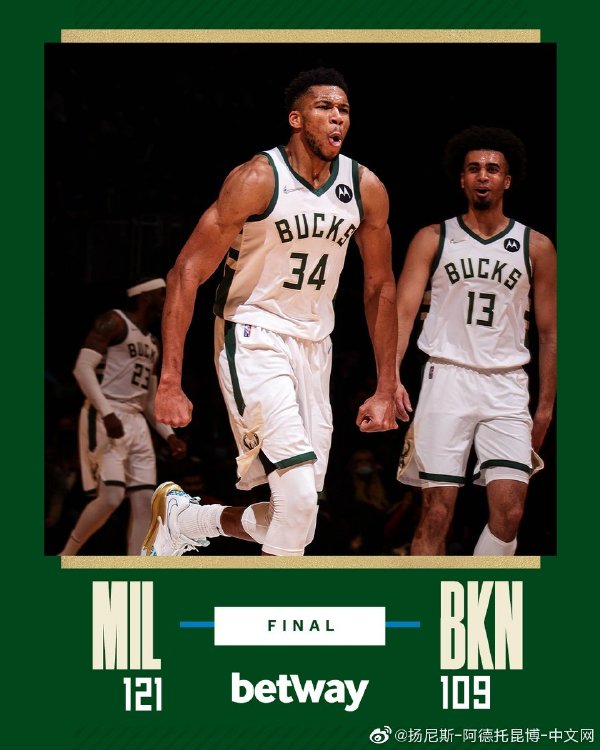 01月08日 NBA常规赛 雄鹿vs篮网 全场录像