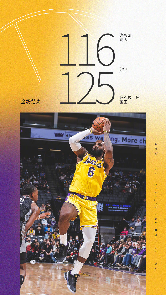 01月13日 NBA常规赛 湖人vs国王 全场录像