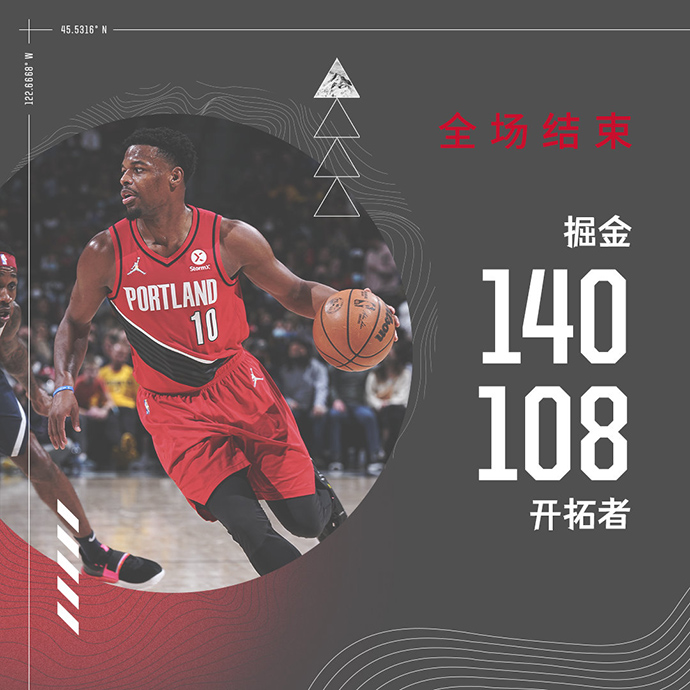 01月14日 NBA常规赛 开拓者vs掘金 全场录像