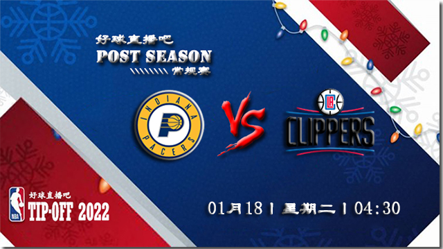 01月18日NBA常规赛步行者vs快船比分介绍(附录像回放地址)