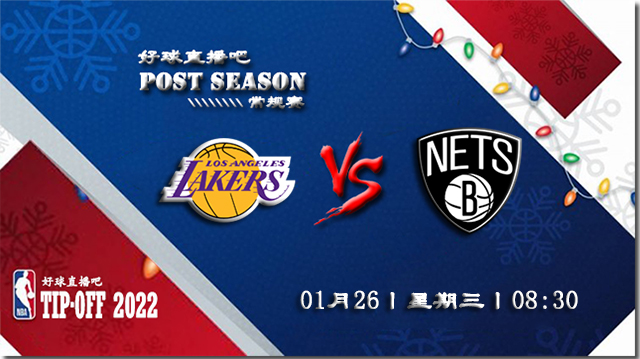 01月26日NBA常规赛湖人vs篮网比分介绍(附录像回放地址)