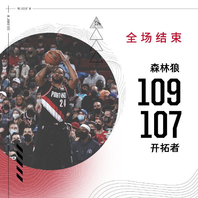 01月26日 NBA常规赛 森林狼vs开拓者 全场录像