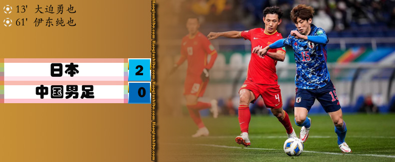 01月27日 世预赛亚洲区 日本vs中国男足 全场录像